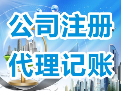 成都注冊(cè)建材公司需要多少錢