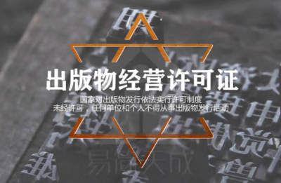抖音賣(mài)圖書(shū)需要什么條件(抖音賣(mài)圖書(shū)需要哪些手續(xù))